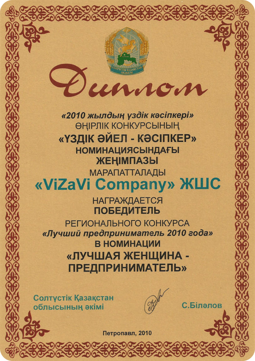 ЛУЧШАЯ ЖЕНЩИНА ПРЕДПРИНИМАТЕЛЬ